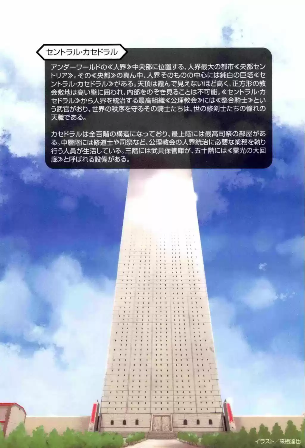 Sword Art Online: Aincrad (2010) - Capítulo 12 - Página 5 - LectorTMOo