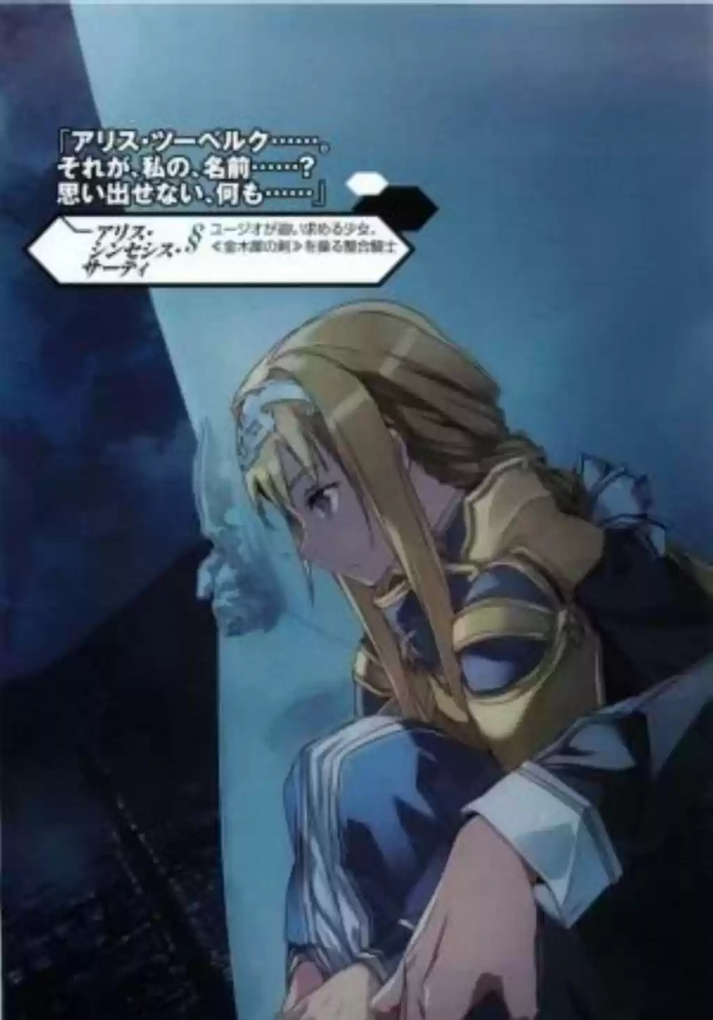 Sword Art Online: Aincrad (2010) - Capítulo 13 - Página 4 - LectorTMOo