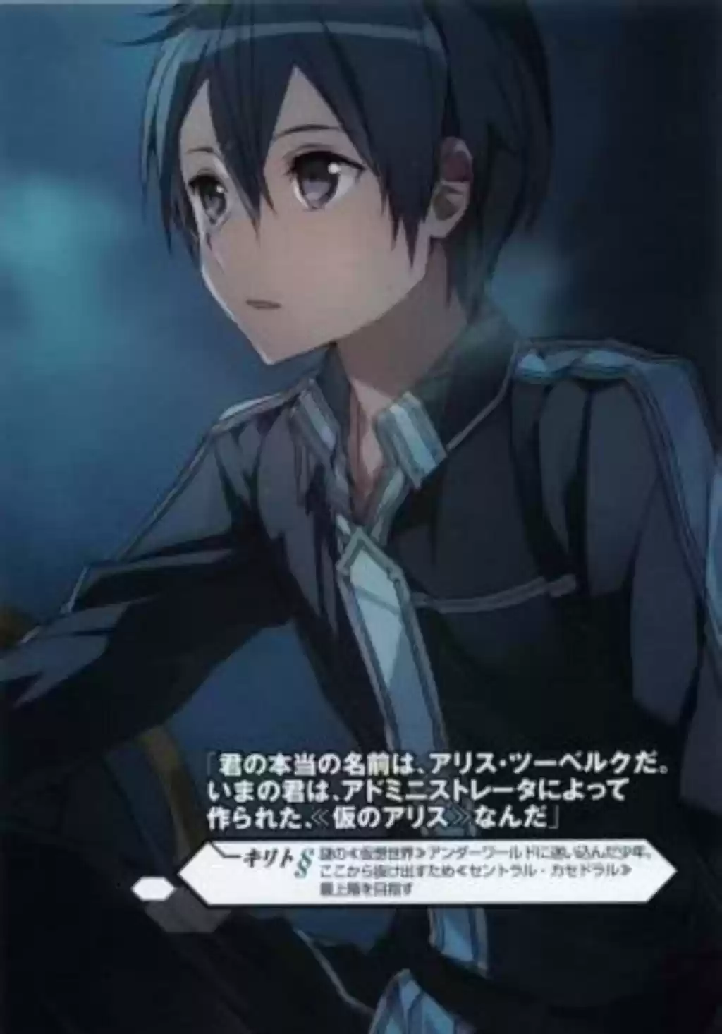Sword Art Online: Aincrad (2010) - Capítulo 13 - Página 5 - LectorTMOo