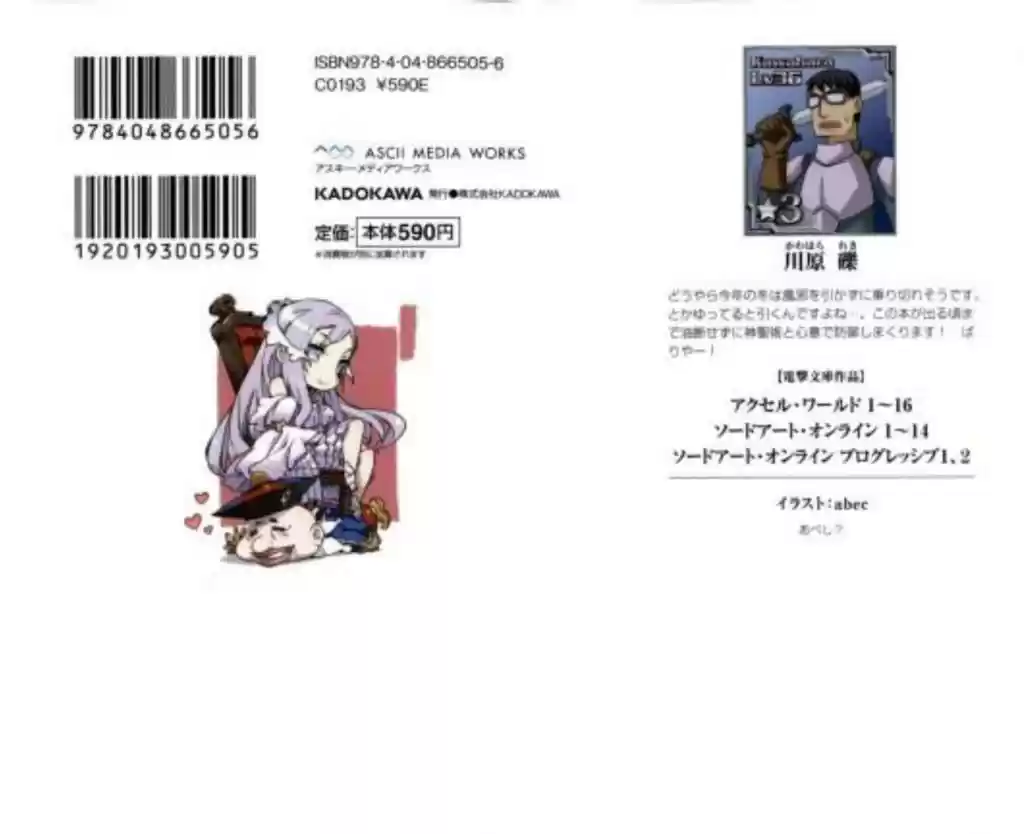 Sword Art Online: Aincrad (2010) - Capítulo 14 - Página 215 - LectorTMOo