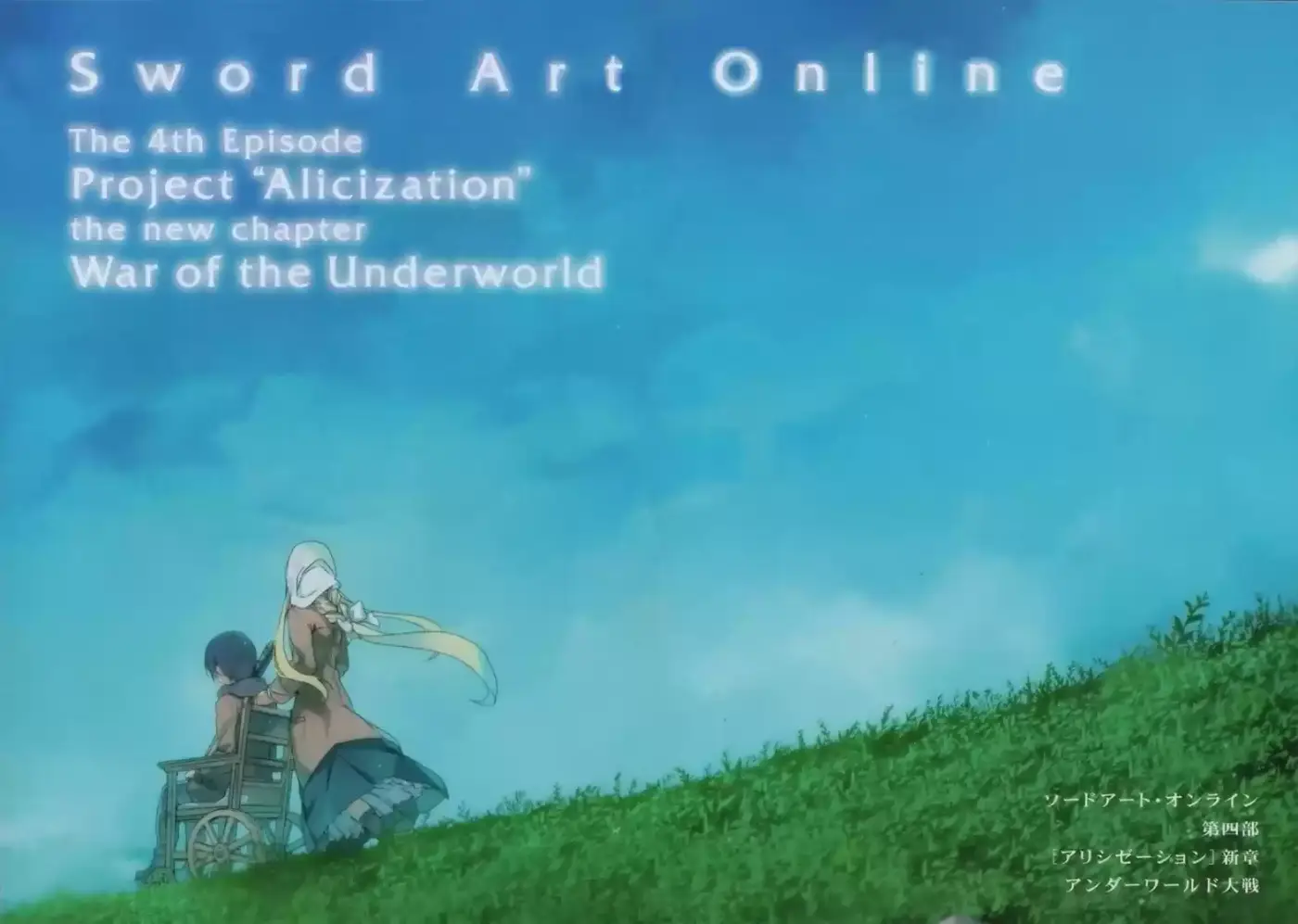 Sword Art Online: Aincrad (2010) - Capítulo 15 - Página 124 - LectorTMOo