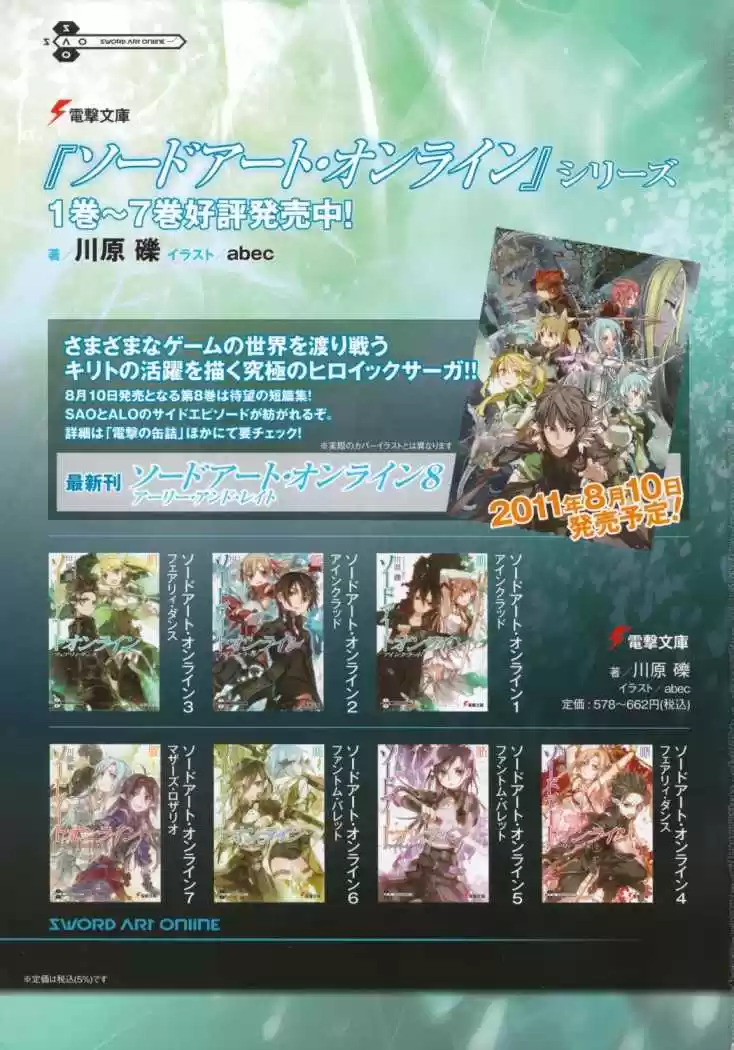 Sword Art Online: Aincrad (2010) - Capítulo 3 - Página 5 - LectorTMOo