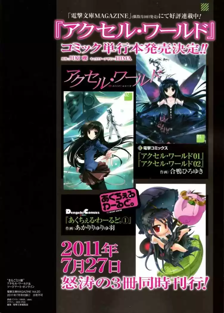 Sword Art Online: Aincrad (2010) - Capítulo 3 - Página 7 - LectorTMOo