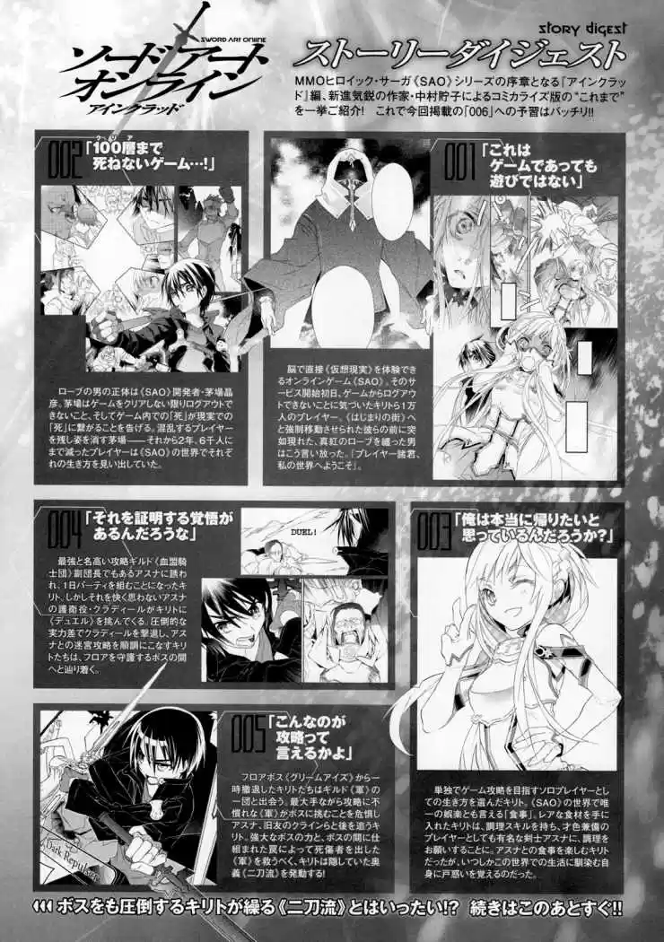Sword Art Online: Aincrad (2010) - Capítulo 6 - Página 4 - LectorTMOo