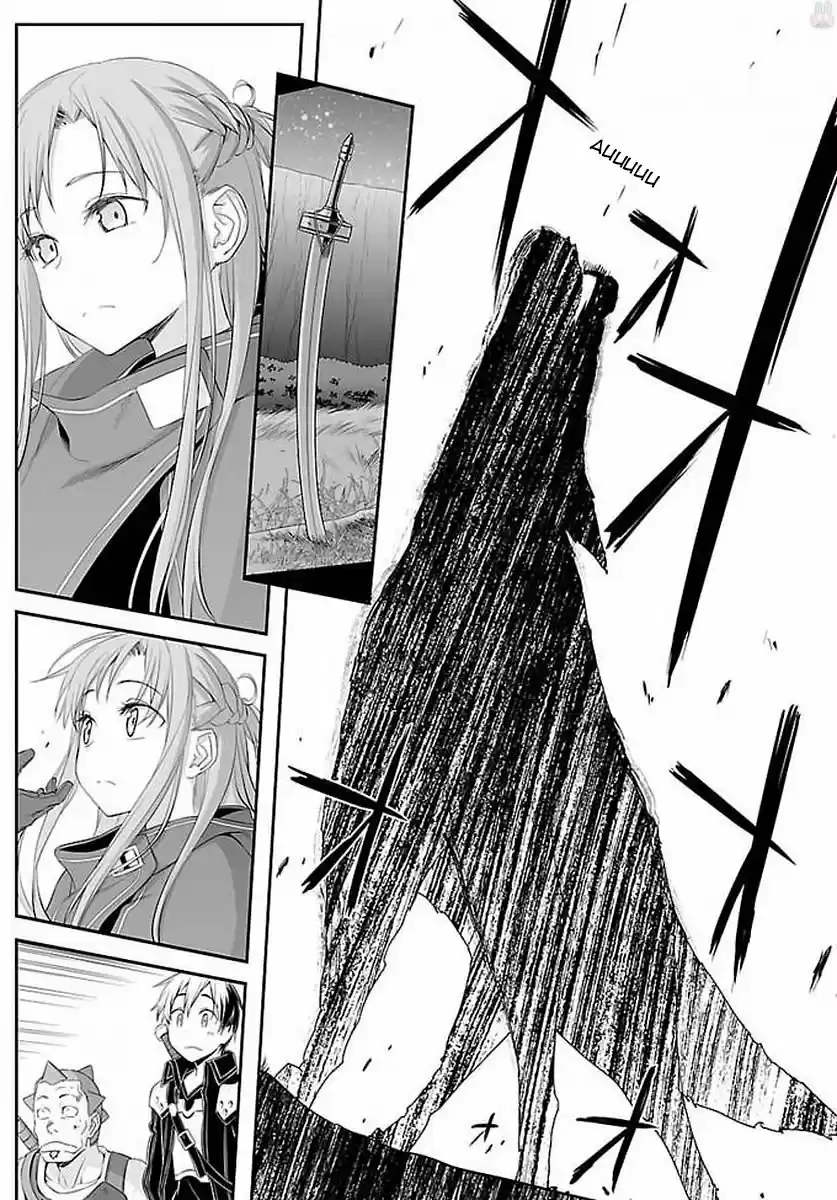 Sword Art Online: Progressive (2013) - Capítulo 43 - Página 12 - LectorTMOo