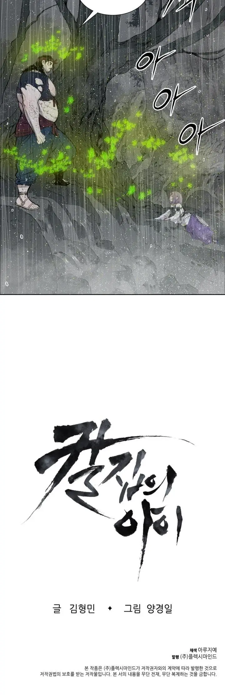Sword Sheath's Child (2020) - Capítulo 13 - Página 42 - LectorTMOo