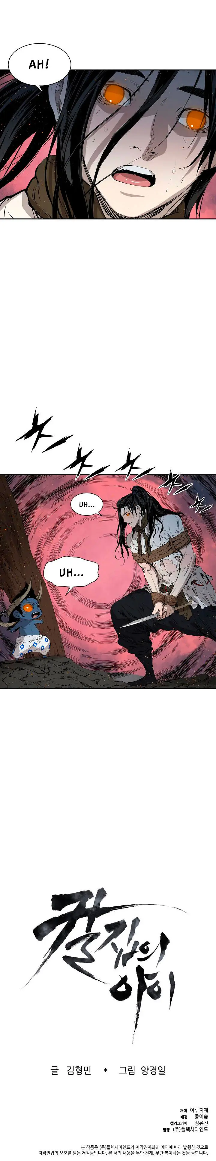 Sword Sheath's Child (2020) - Capítulo 22 - Página 36 - LectorTMOo