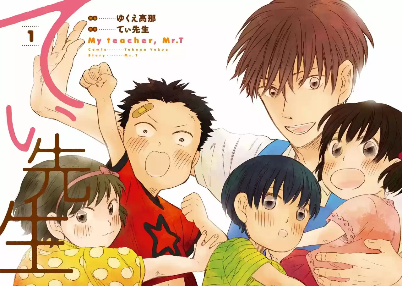 T-sensei (2014) - Capítulo 1 - Página 24 - LectorTMOo
