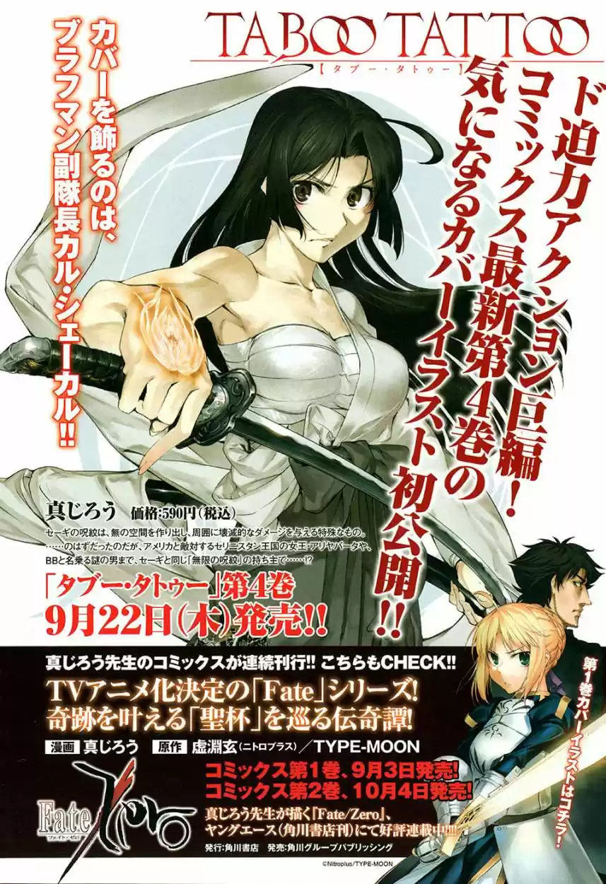 Taboo-Tattoo (2009) - Capítulo 19 - Página 5 - LectorTMOo