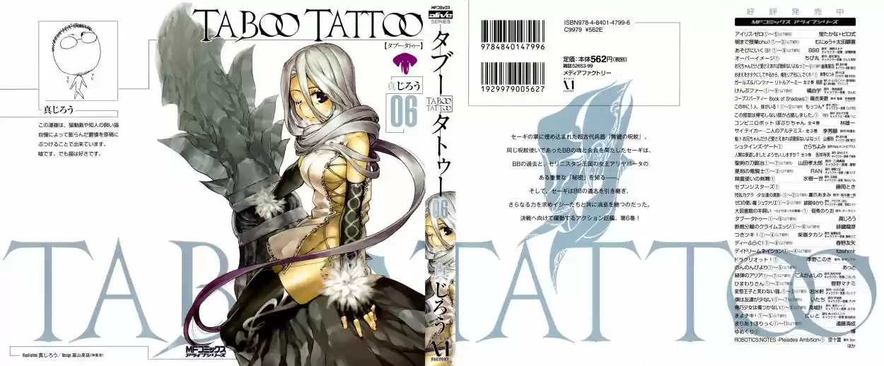 Taboo-Tattoo (2009) - Capítulo 28 - Página 4 - LectorTMOo
