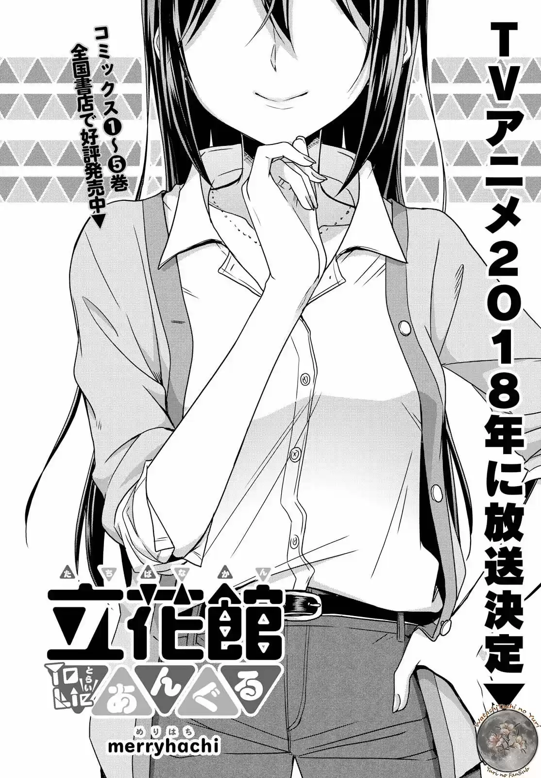 Tachibanakan to Lie Angle (2016) - Capítulo 23 - Página 5 - LectorTMOo