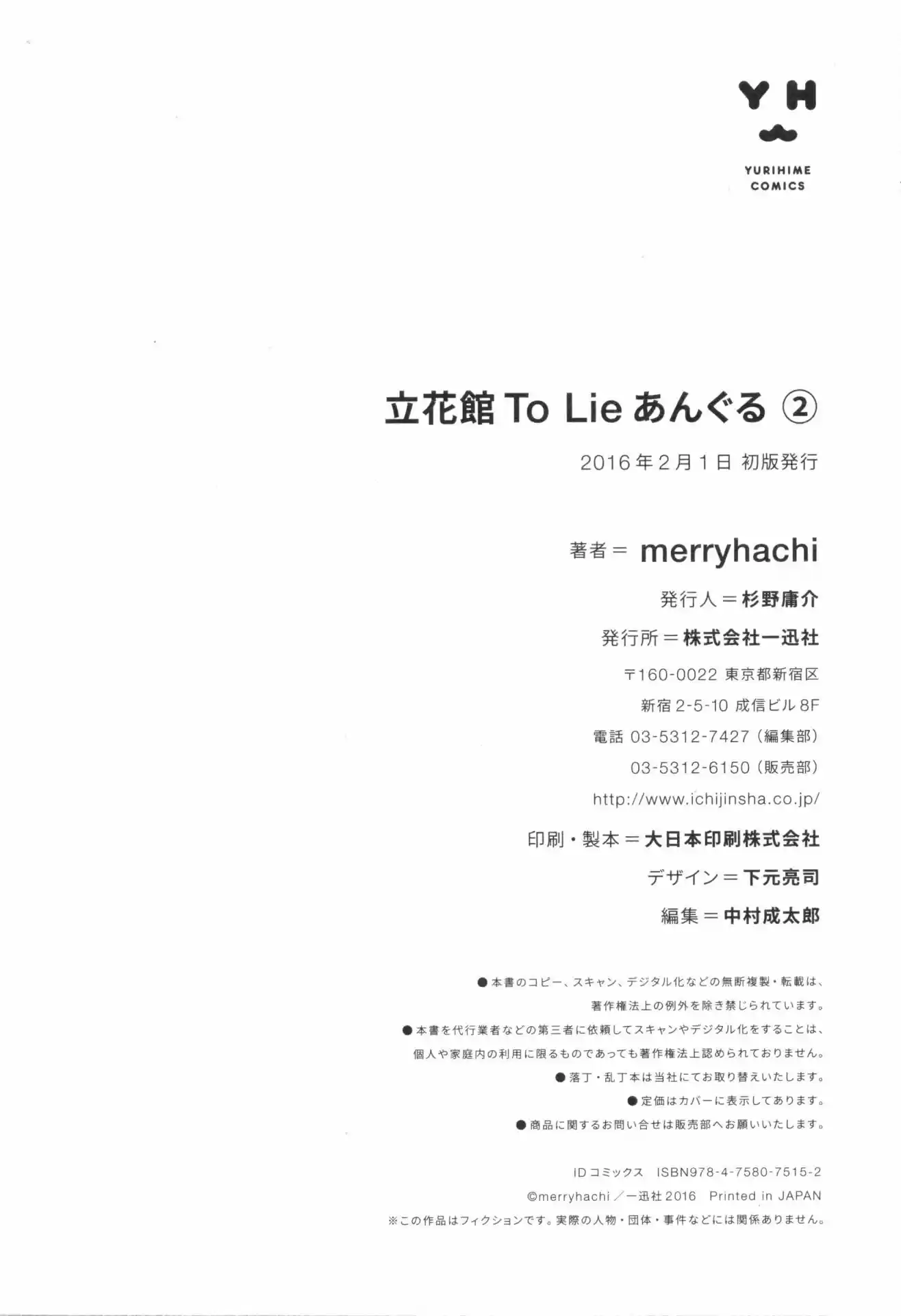 Tachibanakan to Lie Angle (2016) - Capítulo 7.5 - Página 12 - LectorTMOo