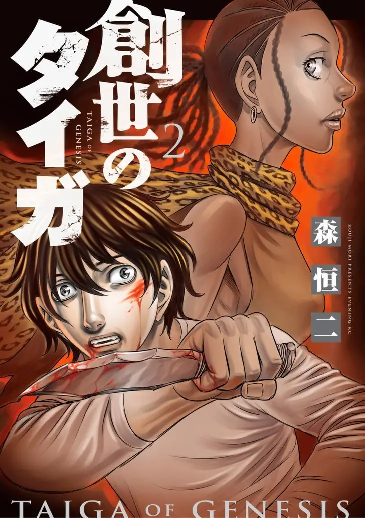 Taiga of Genesis (2017) - Capítulo 10 - Página 3 - LectorTMOo