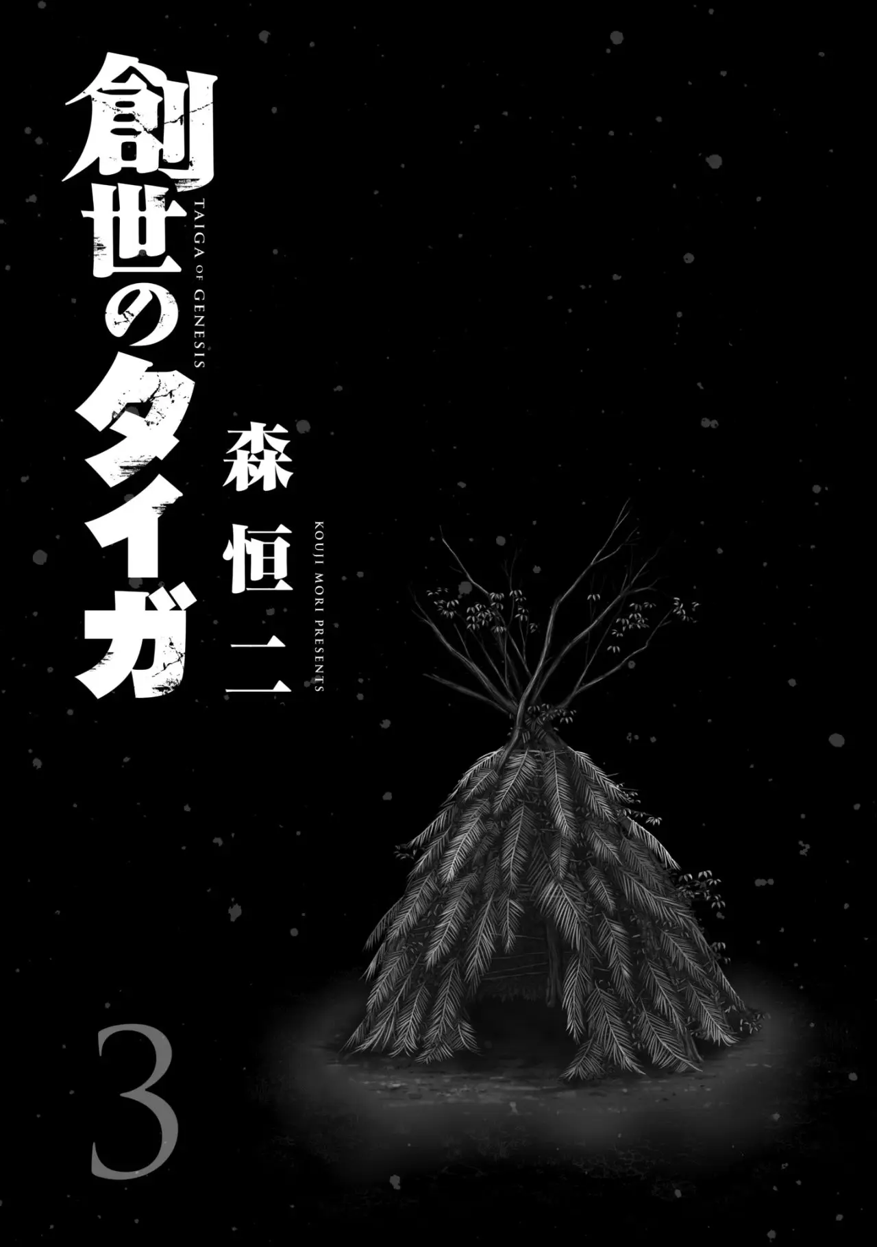 Taiga of Genesis (2017) - Capítulo 19 - Página 11 - LectorTMOo