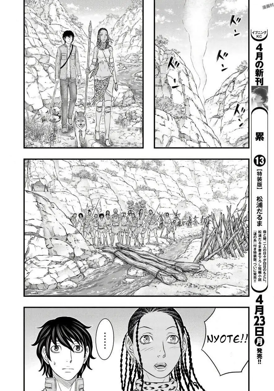 Taiga of Genesis (2017) - Capítulo 26 - Página 16 - LectorTMOo