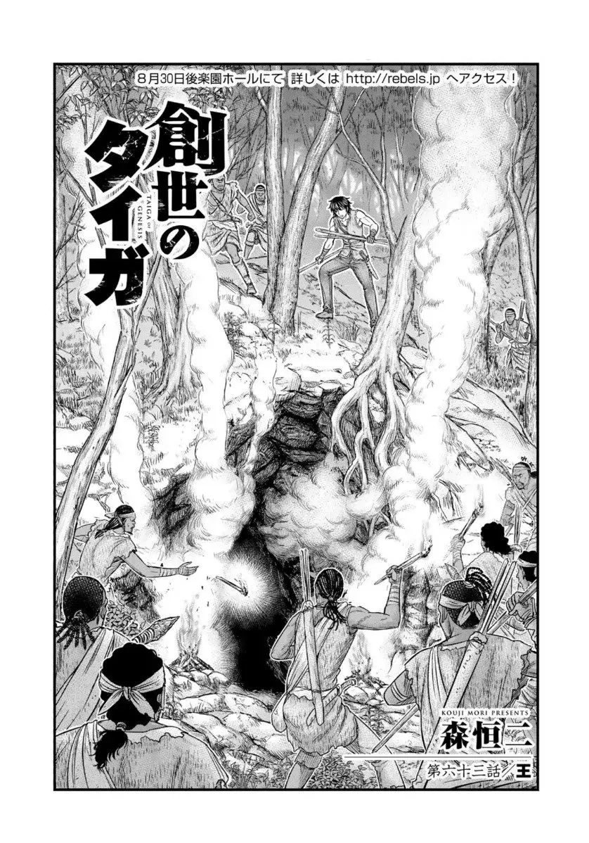 Taiga of Genesis (2017) - Capítulo 63 - Página 2 - LectorTMOo