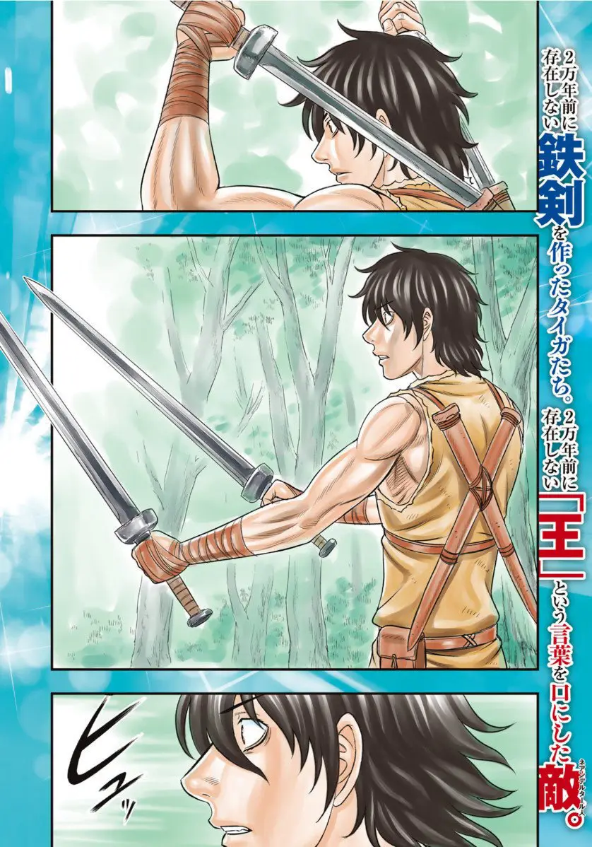 Taiga of Genesis (2017) - Capítulo 65 - Página 3 - LectorTMOo