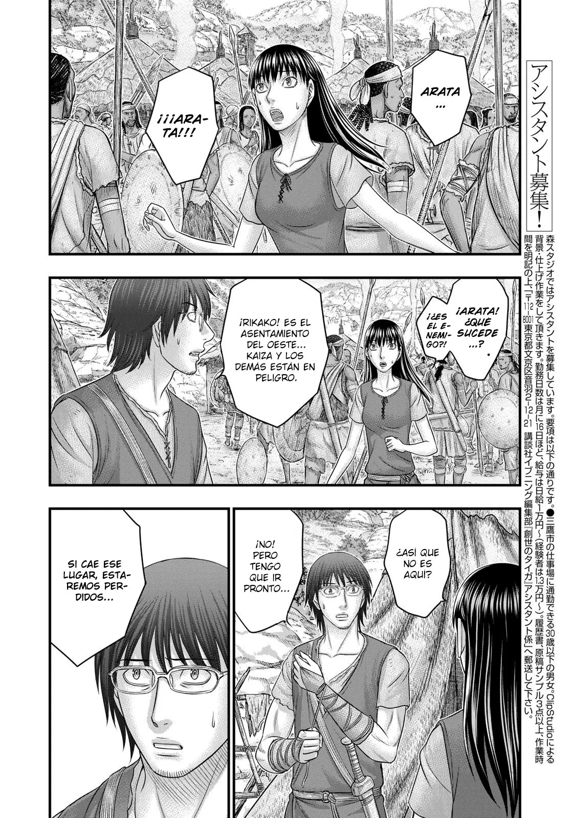 Taiga of Genesis (2017) - Capítulo 85 - Página 3 - LectorTMOo
