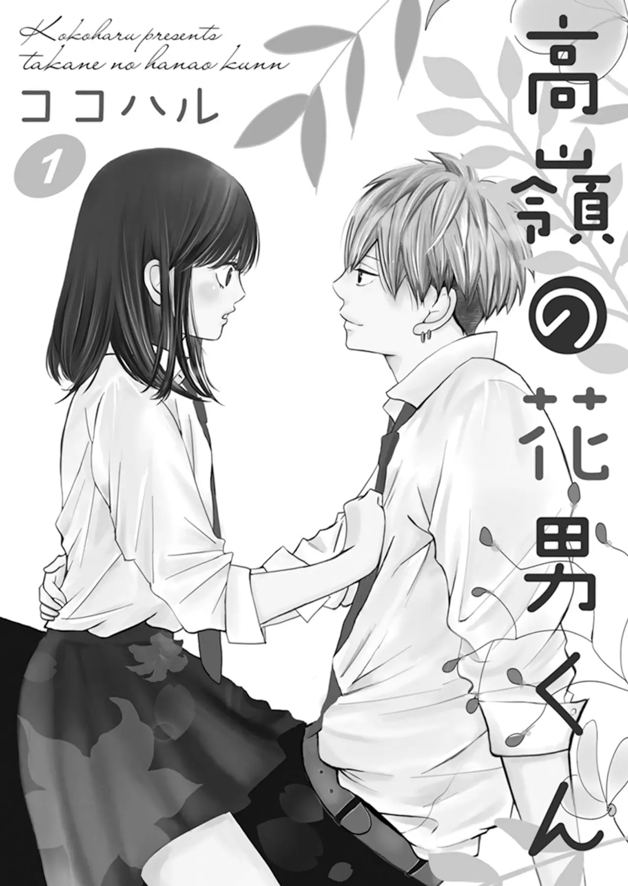 Takane no Hanao-kun (2010) - Capítulo 2 - Página 4 - LectorTMOo