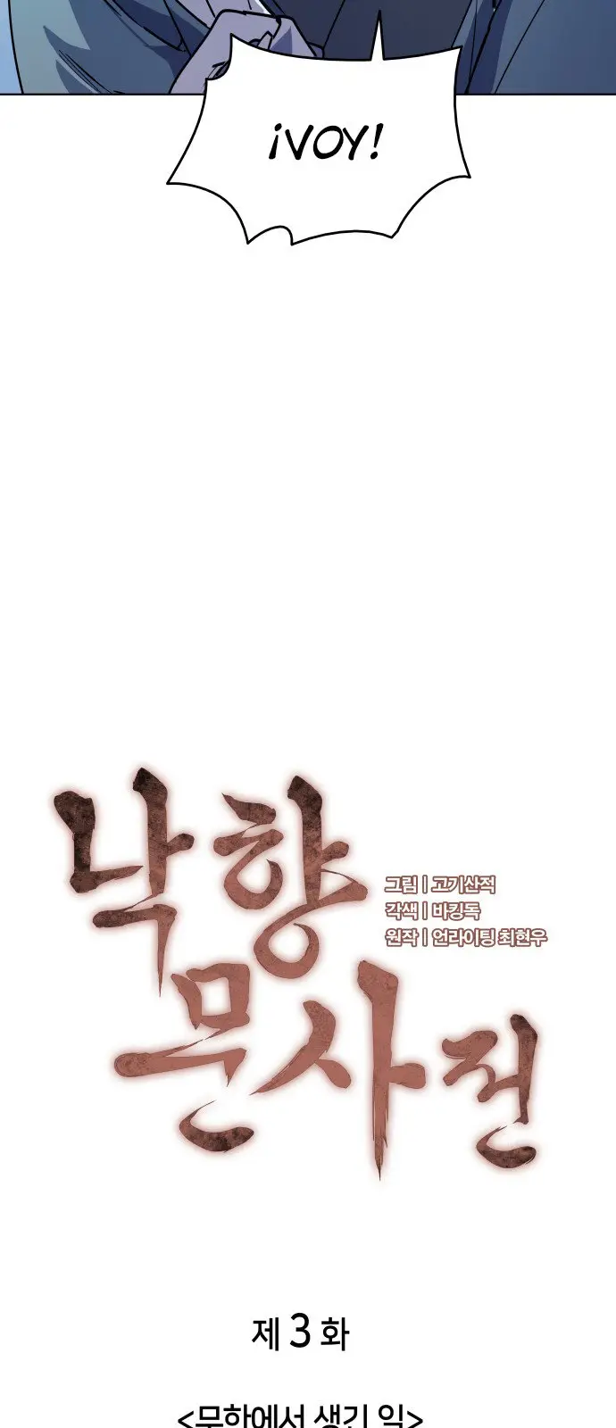 Tale of a scribe who retires to the countryside (2020) - Capítulo 3 - Página 9 - LectorTMOo