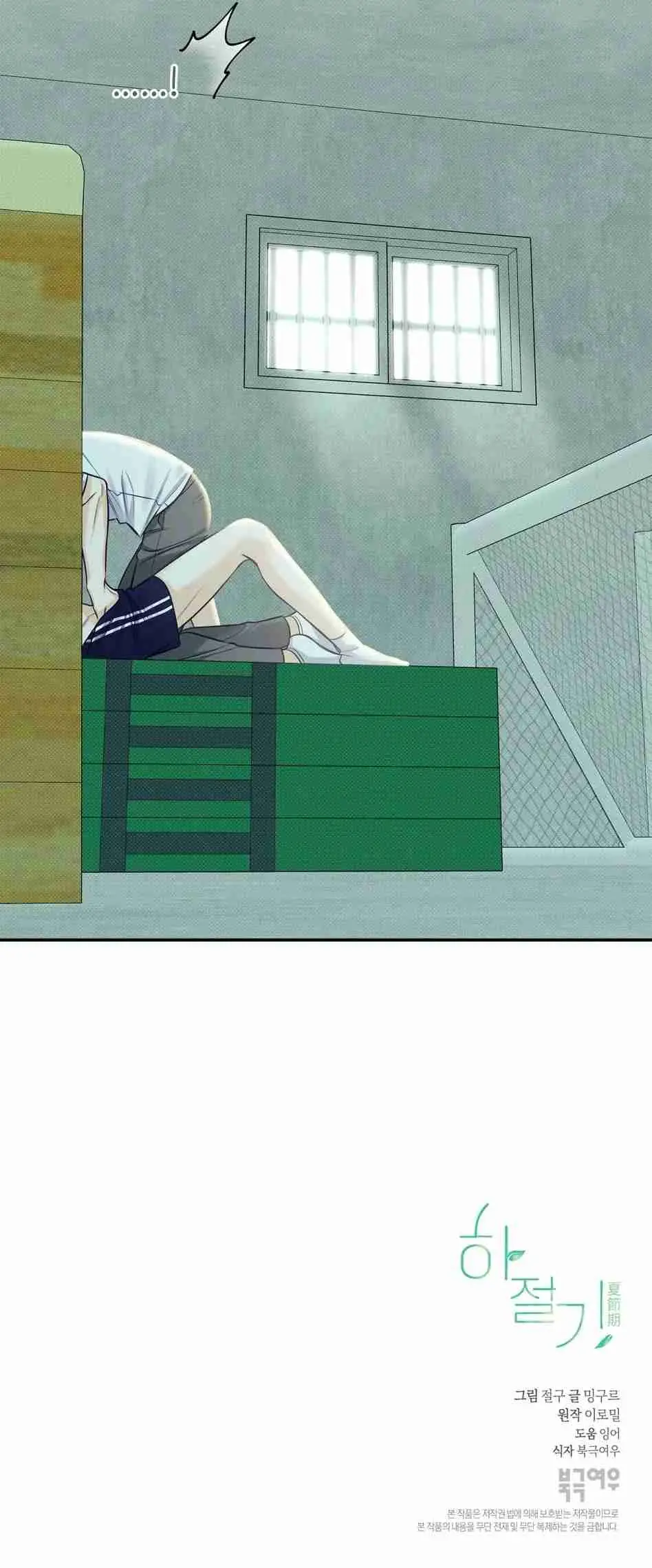 Temporada de verano (Summer Season) (2022) - Capítulo 36 - Página 27 - LectorTMOo