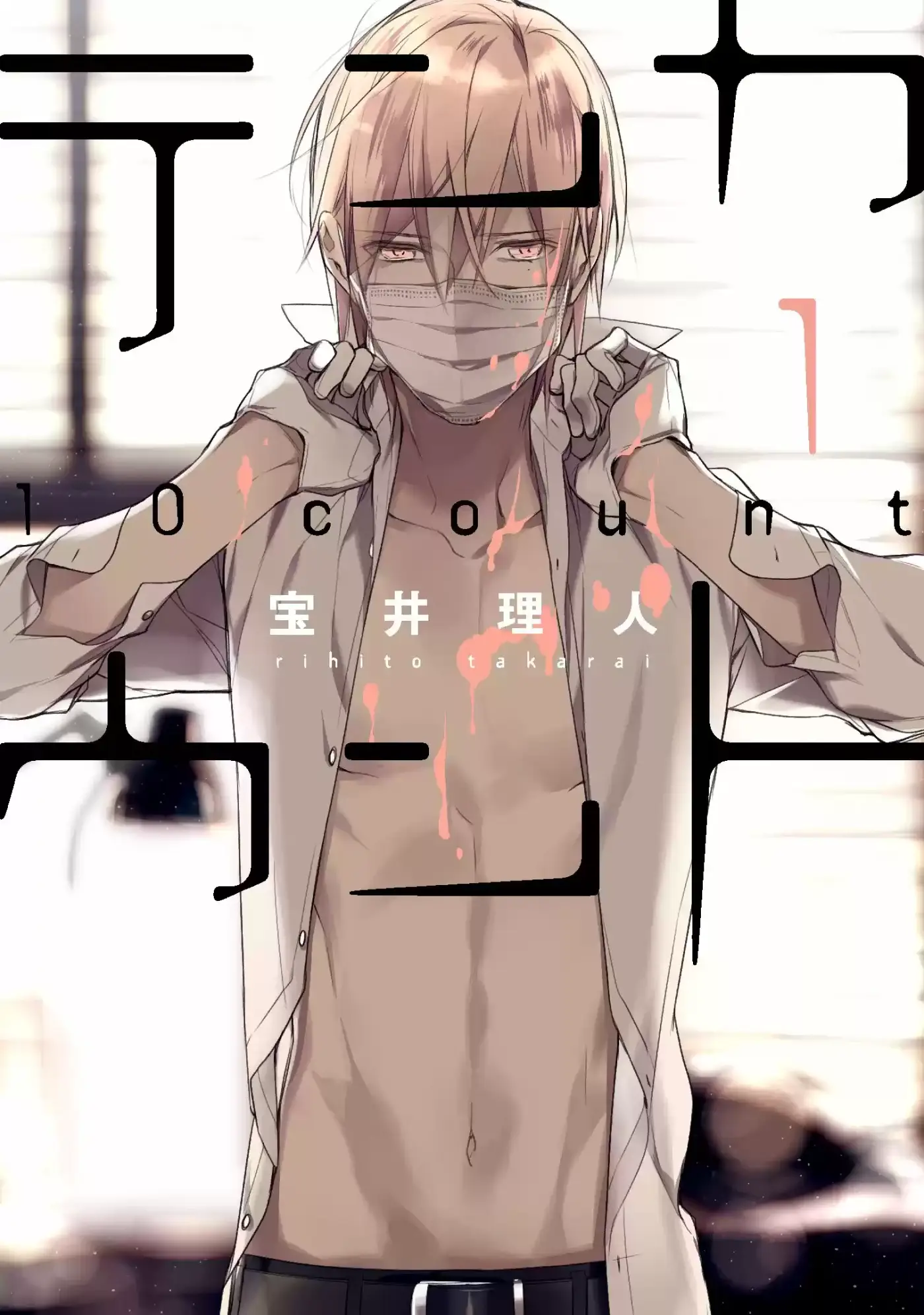 Ten Count (2013) - Capítulo 7.5 - Página 4 - LectorTMOo