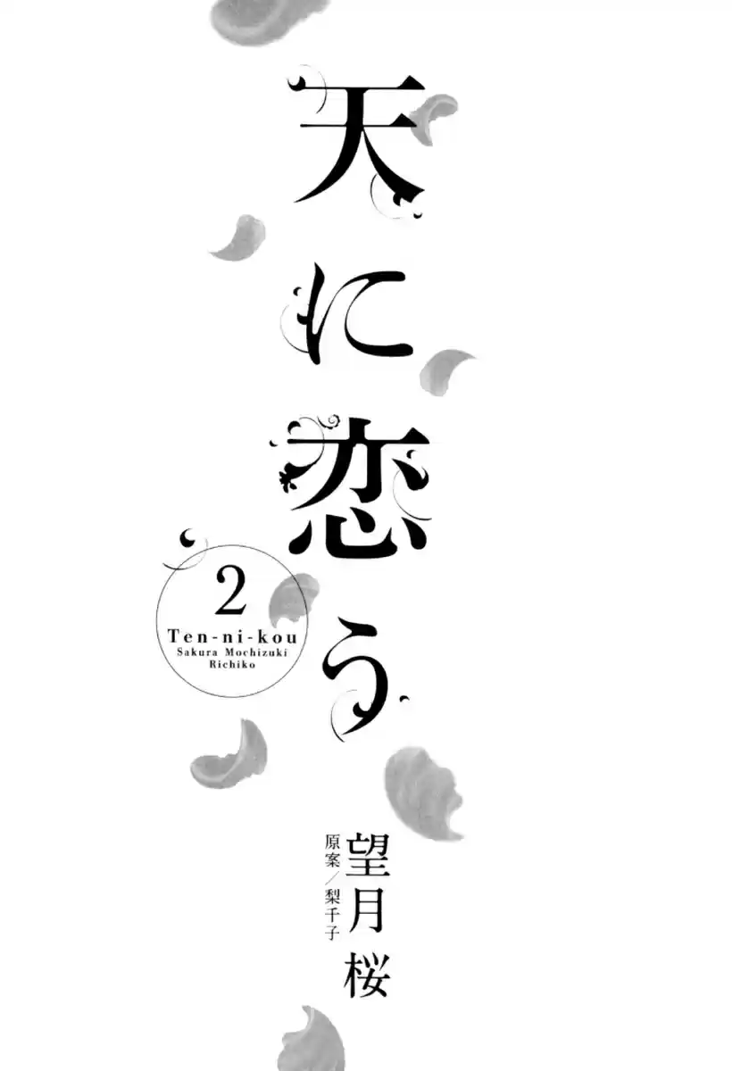 Ten ni Kou (2014) - Capítulo 13 - Página 6 - LectorTMOo