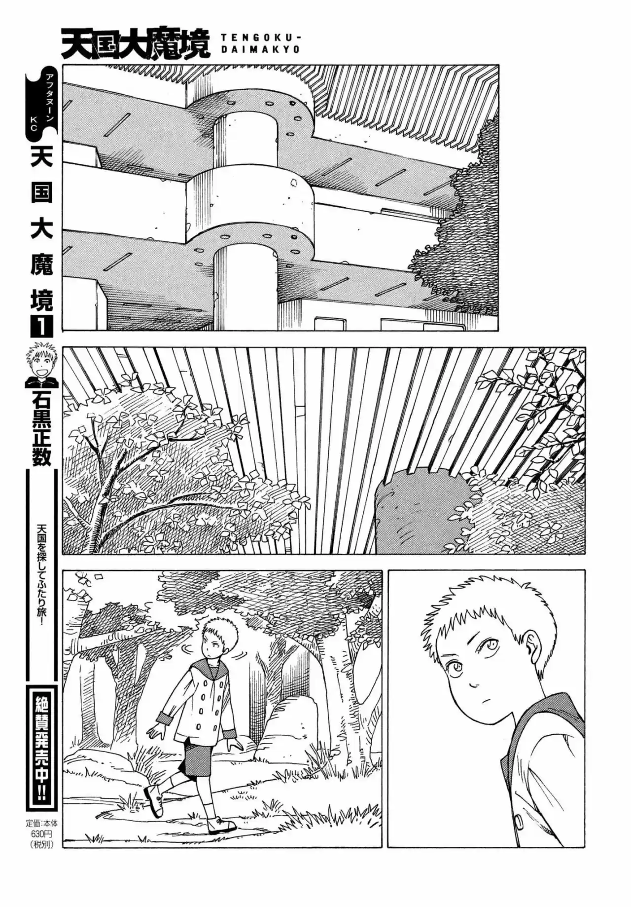 Tengoku Daimakyō (2018) - Capítulo 10 - Página 28 - LectorTMOo