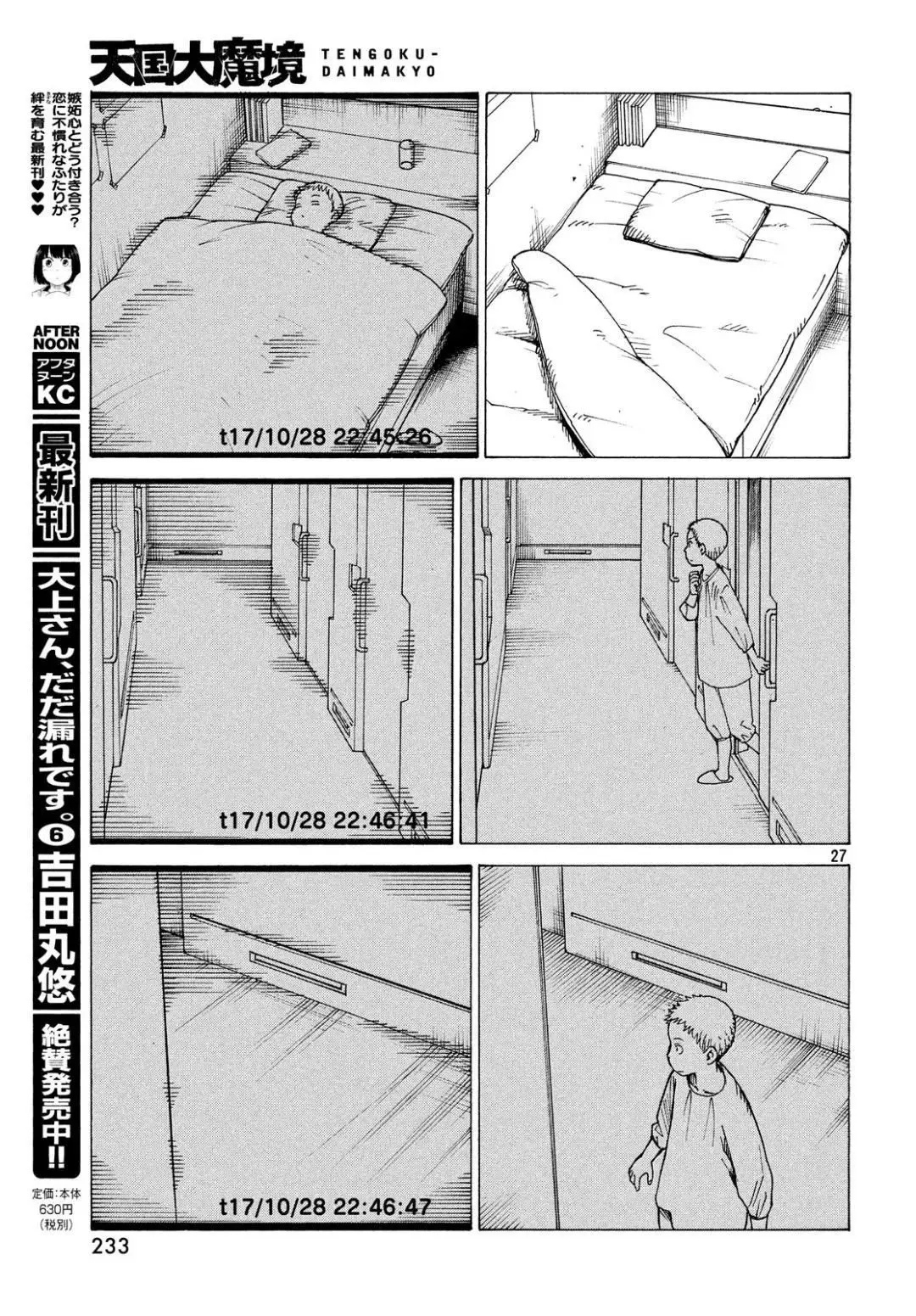 Tengoku Daimakyō (2018) - Capítulo 17 - Página 24 - LectorTMOo