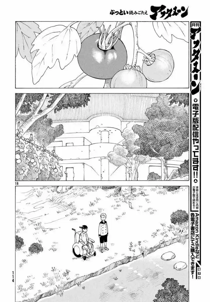 Tengoku Daimakyō (2018) - Capítulo 3 - Página 19 - LectorTMOo