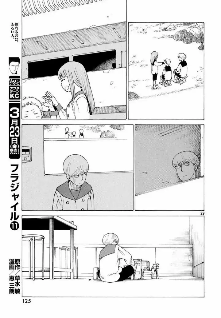 Tengoku Daimakyō (2018) - Capítulo 3 - Página 30 - LectorTMOo