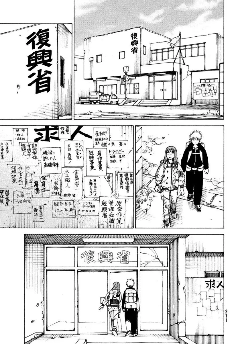 Tengoku Daimakyō (2018) - Capítulo 31 - Página 17 - LectorTMOo