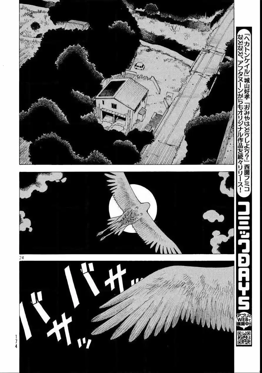 Tengoku Daimakyō (2018) - Capítulo 4 - Página 25 - LectorTMOo