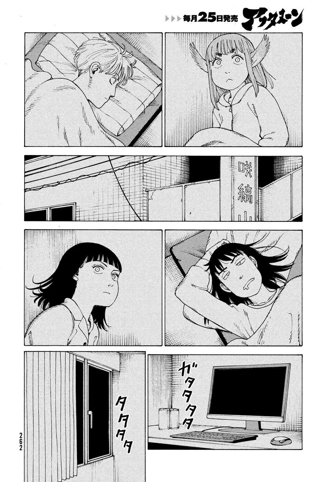Tengoku Daimakyō (2018) - Capítulo 43 - Página 22 - LectorTMOo