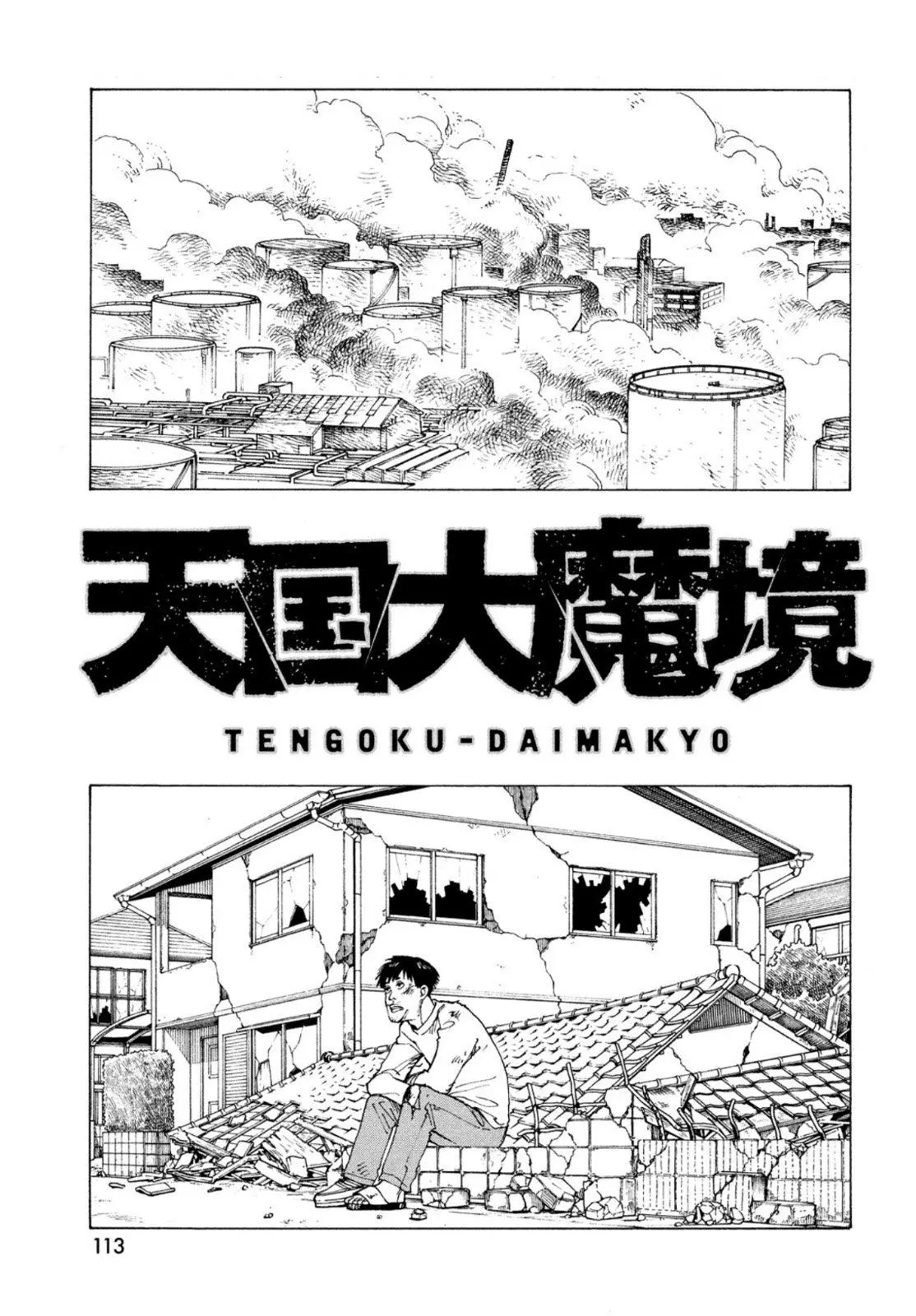 Tengoku Daimakyō (2018) - Capítulo 44 - Página 4 - LectorTMOo
