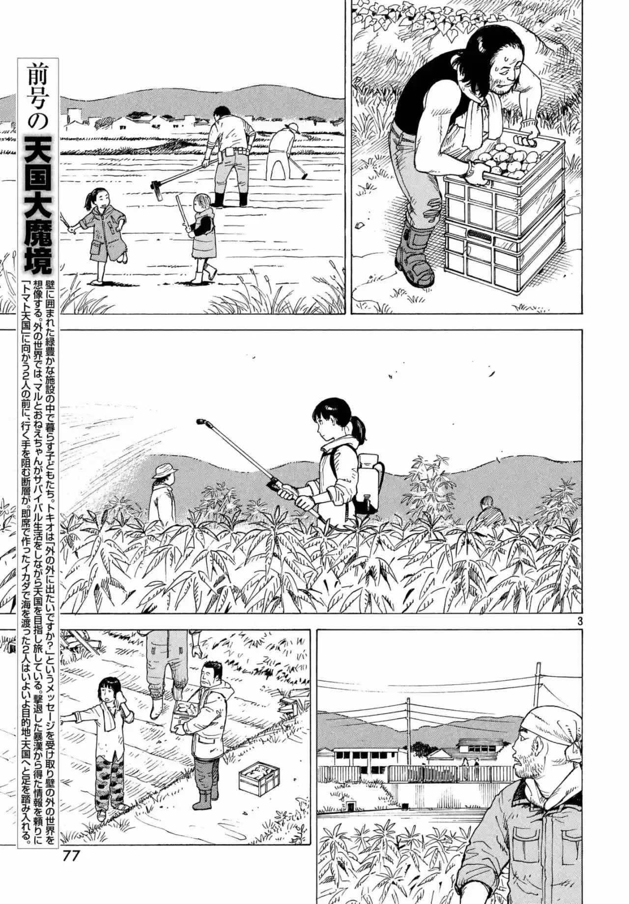 Tengoku Daimakyō (2018) - Capítulo 7 - Página 4 - LectorTMOo
