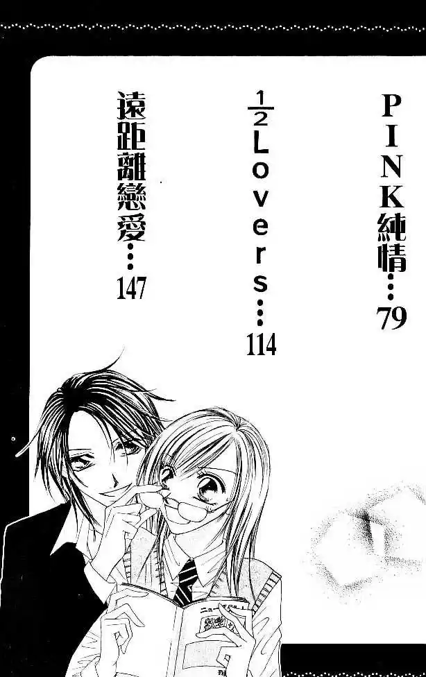 Tennen Kareshi Host Shiyou (2008) - Capítulo 1 - Página 10 - LectorTMOo
