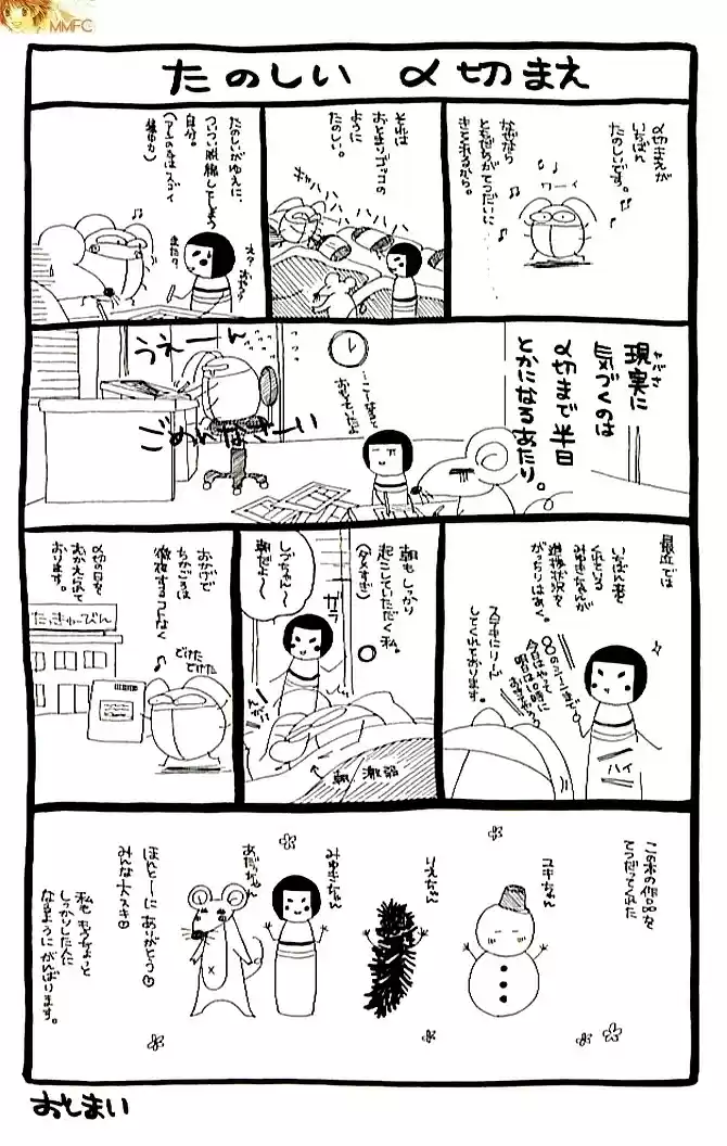 Tennenkei Ouji (2005) - Capítulo 3 - Página 31 - LectorTMOo