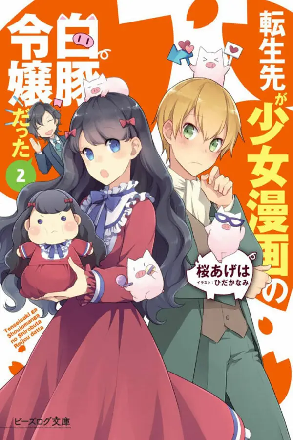 Tensei Saki ga Shoujo Manga no Shiro Buta Reijou datta (2017) - Capítulo 14 - Página 4 - LectorTMOo