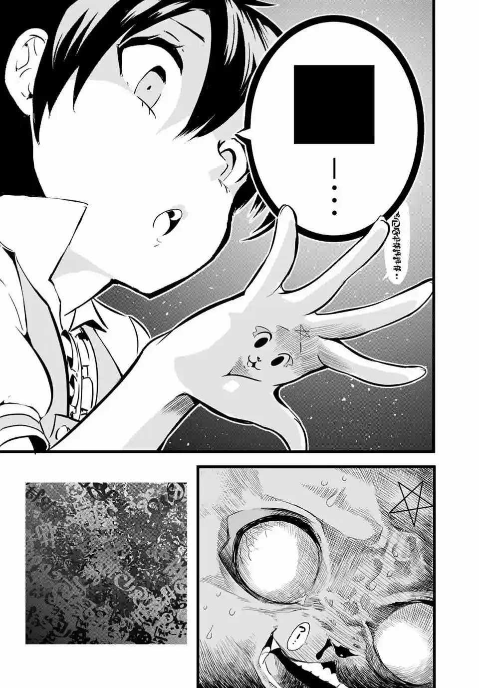 Tensei Shitara dai Nana Ouji dattanode, Kimamani Majutsu o Kiwamemasu (2020) - Capítulo 2 - Página 17 - LectorTMOo