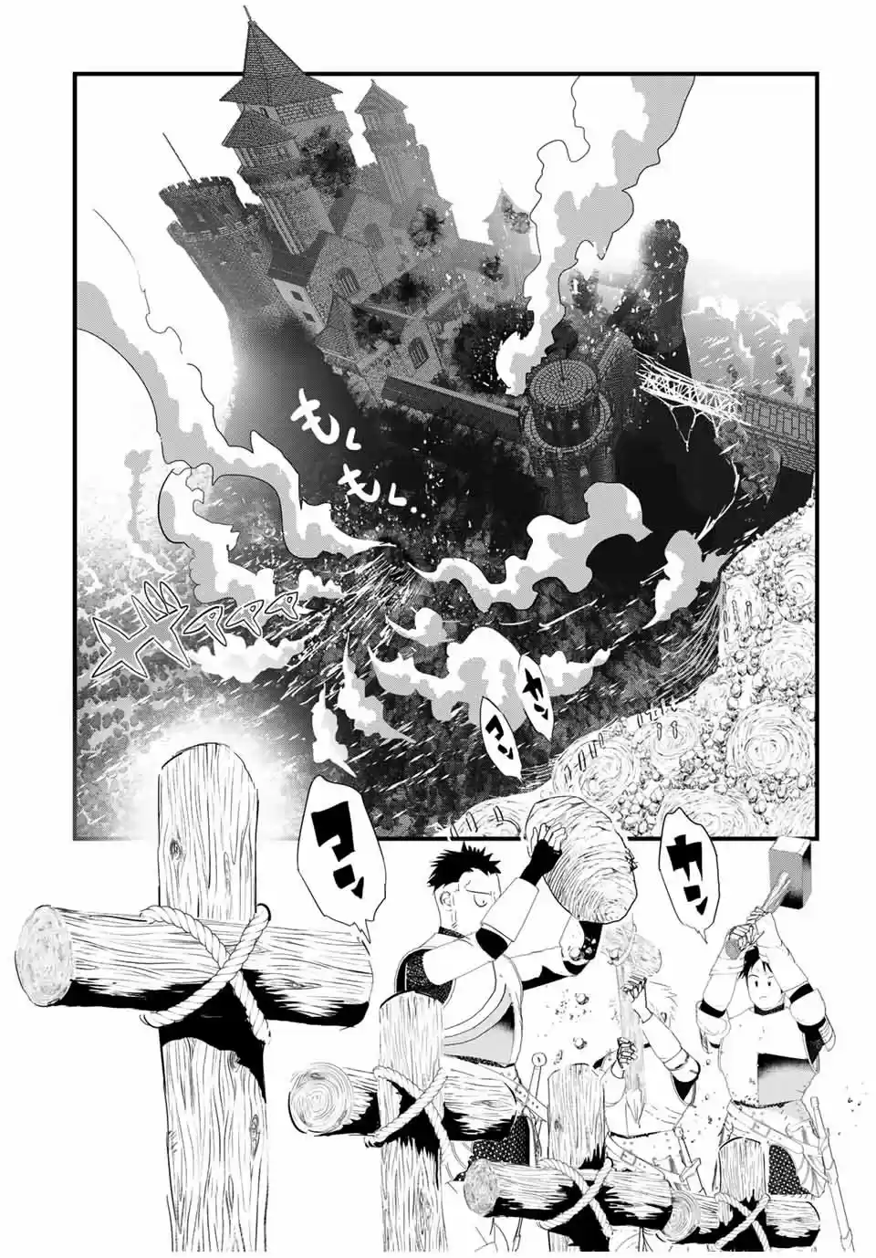 Tensei Shitara dai Nana Ouji dattanode, Kimamani Majutsu o Kiwamemasu (2020) - Capítulo 40 - Página 2 - LectorTMOo
