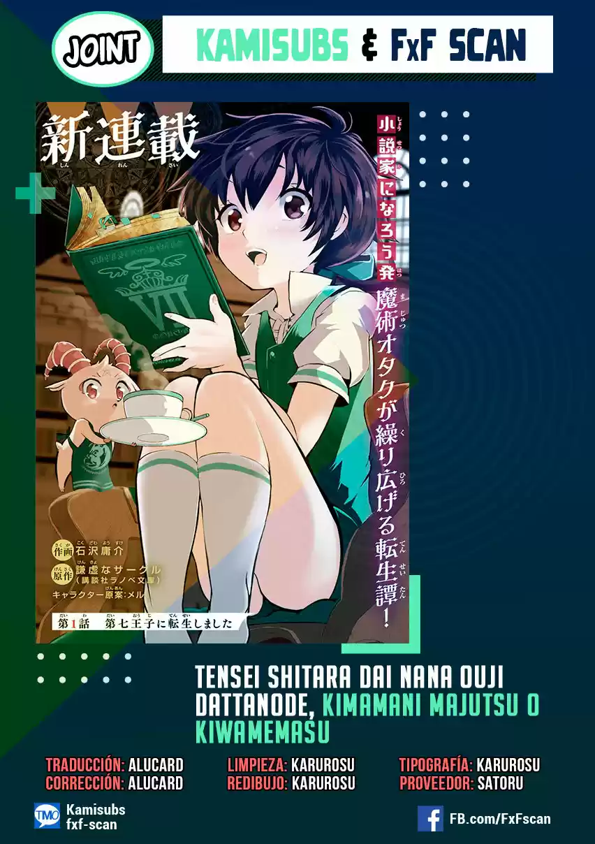 Tensei Shitara dai Nana Ouji dattanode, Kimamani Majutsu o Kiwamemasu (2020) - Capítulo 6 - Página 1 - LectorTMOo