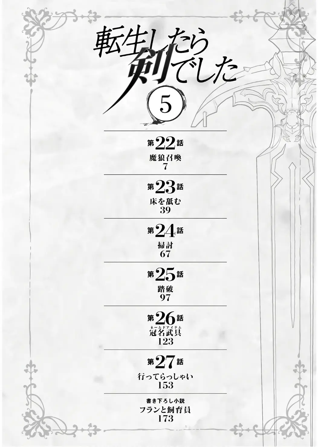 Tensei Shitara Ken deshita (2016) - Capítulo 22.1 - Página 5 - LectorTMOo