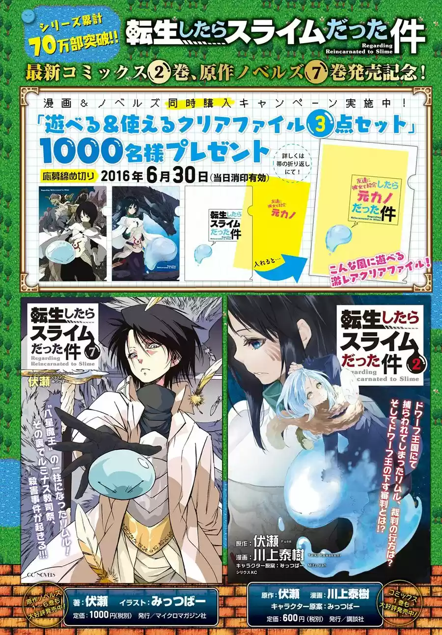Tensei Shitara Slime Datta Ken (2015) - Capítulo 13 - Página 4 - LectorTMOo