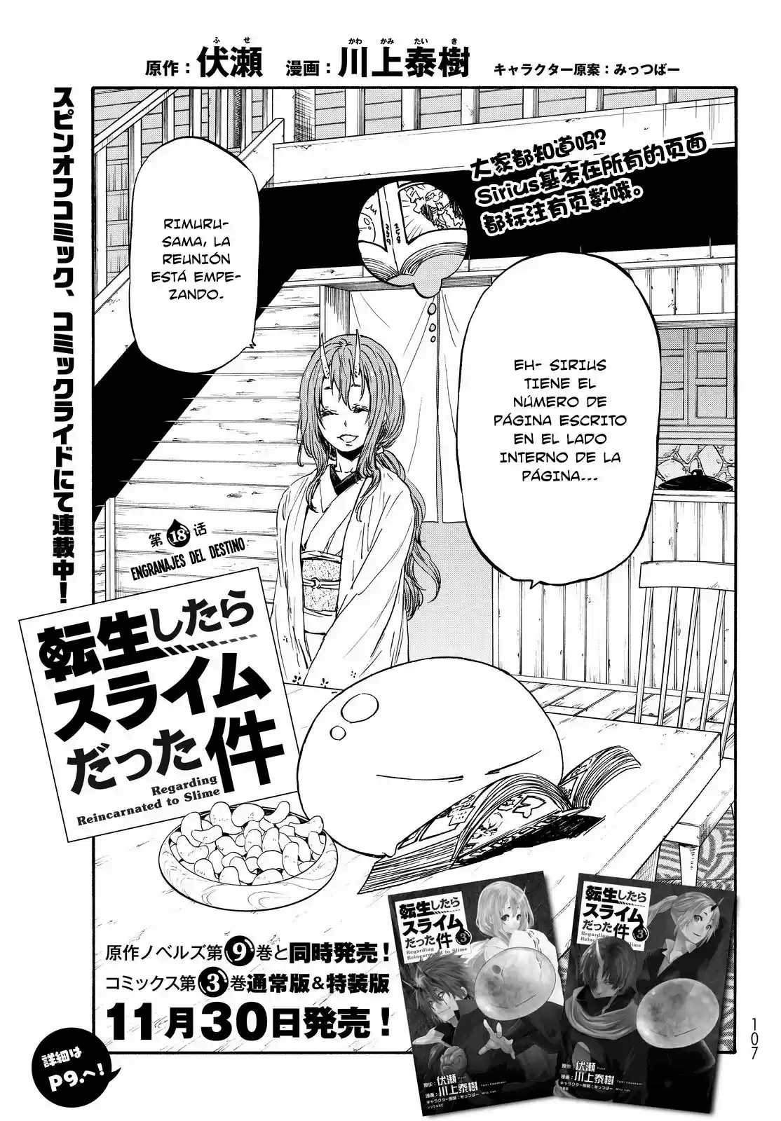 Tensei Shitara Slime Datta Ken (2015) - Capítulo 18 - Página 4 - LectorTMOo