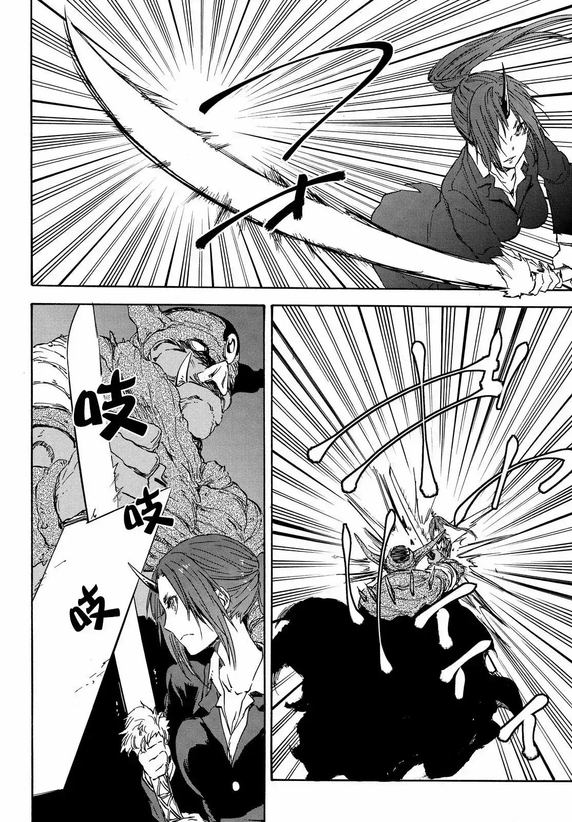 Tensei Shitara Slime Datta Ken (2015) - Capítulo 24 - Página 6 - LectorTMOo