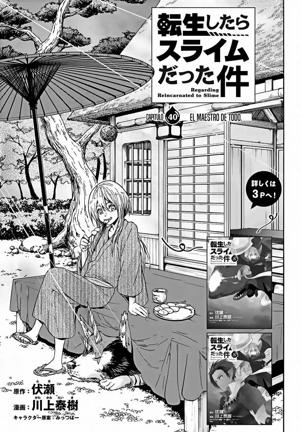 Tensei Shitara Slime Datta Ken (2015) - Capítulo 40 - Página 4 - LectorTMOo
