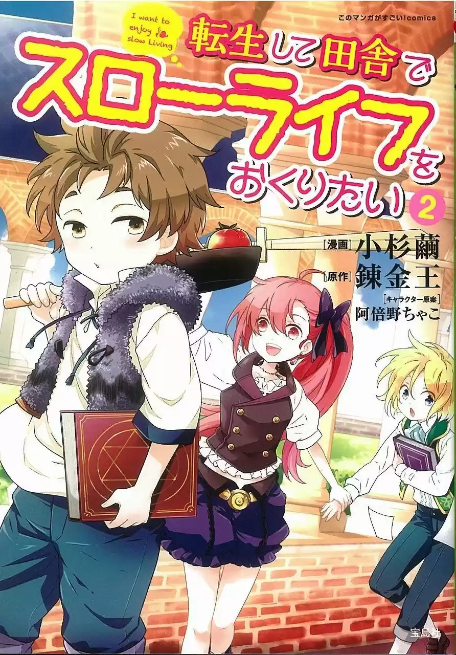 Tensei Shite Inaka De Slow Life Wo Okuritai - Capítulo 34 - Página 37 - LectorTMOo