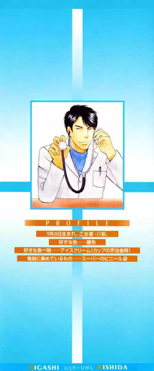 Tenshi no Uta (2007) - Capítulo 6 - Página 8 - LectorTMOo