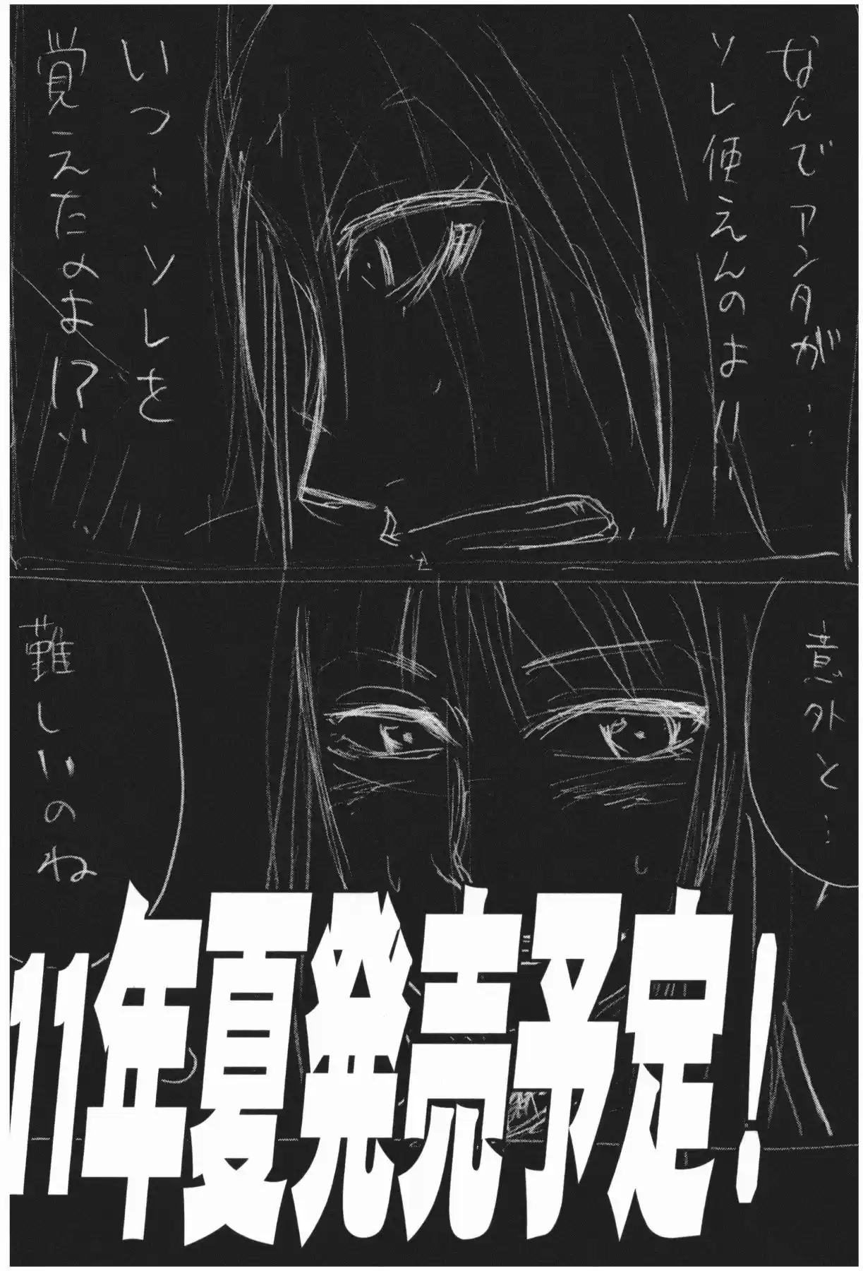 Teppuu (2008) - Capítulo 12 - Página 50 - LectorTMOo